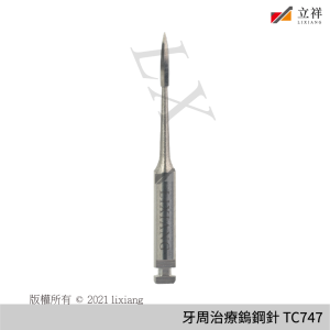 牙周治療專用TC747